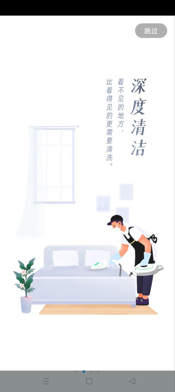 好慷在家