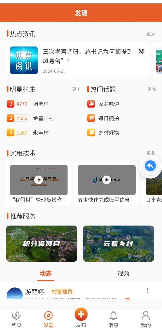 社会扶贫