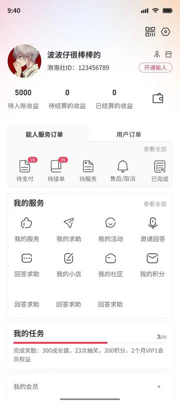 泡泡社