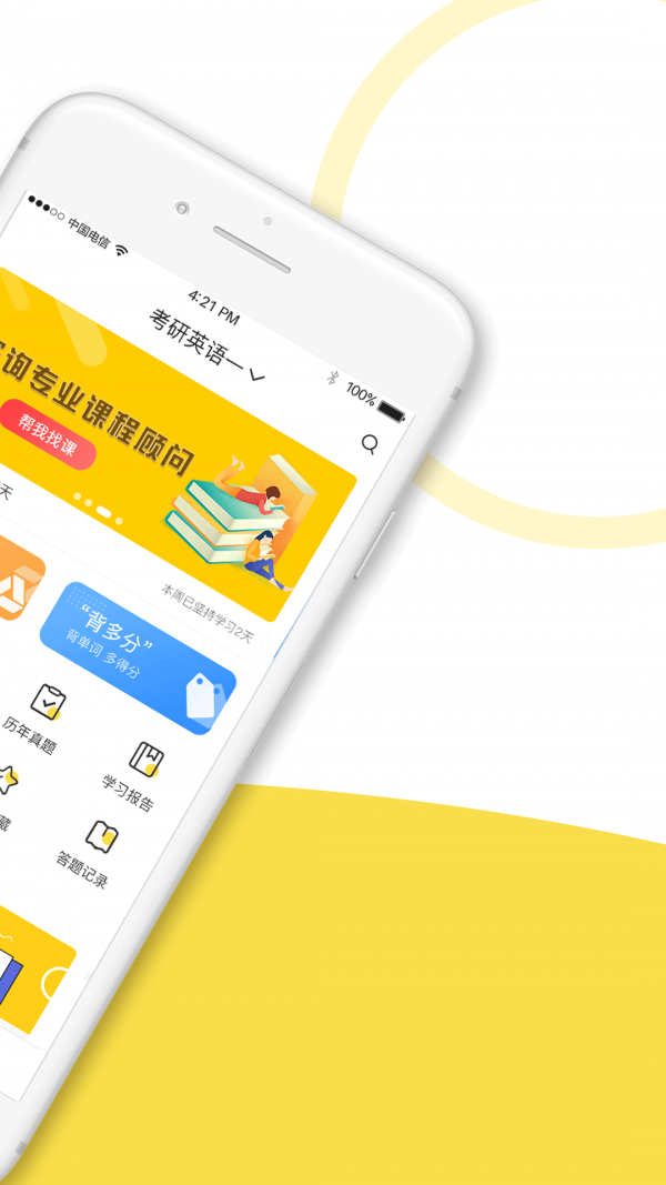 考研100题库