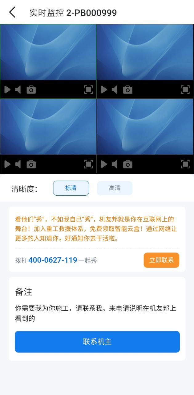 机友邦工程机械网