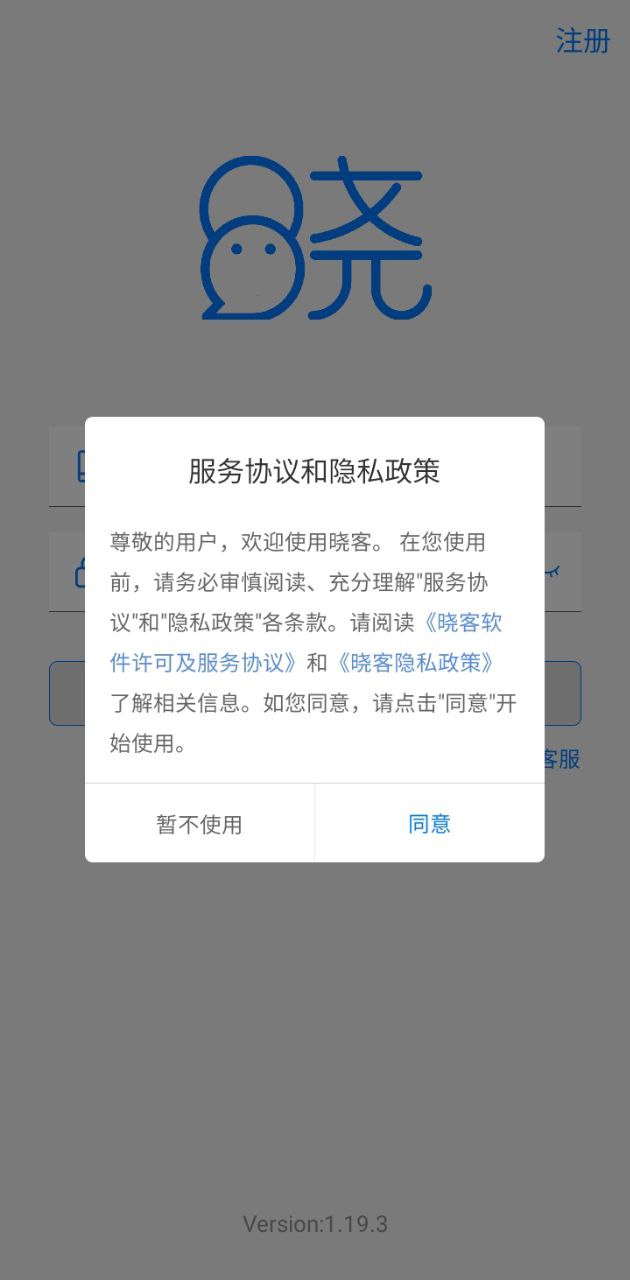 晓客