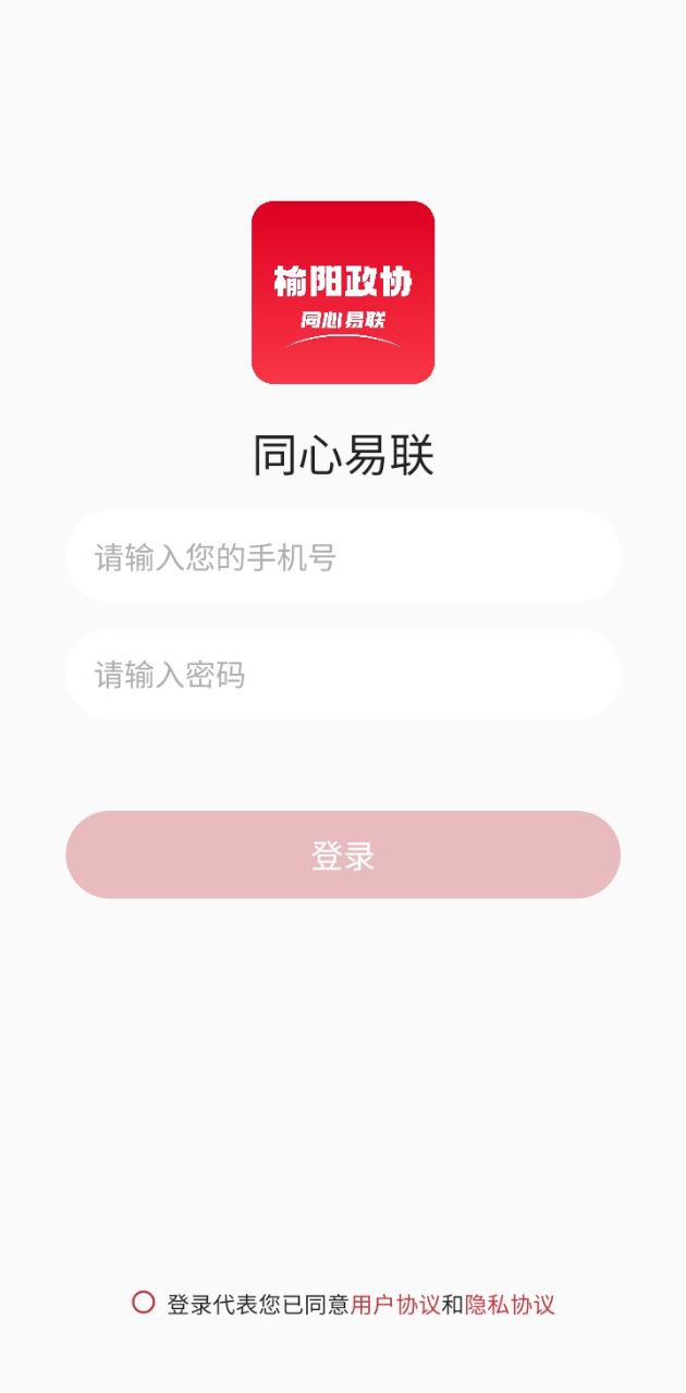 云通讯录