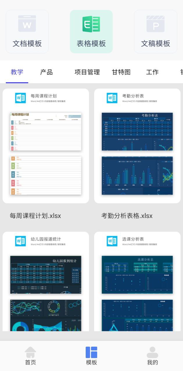 万能打印机助手
