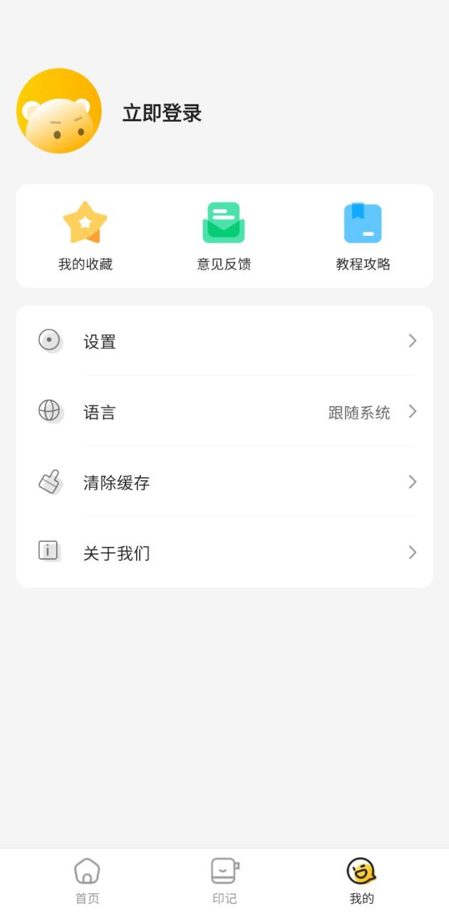 芯意贴