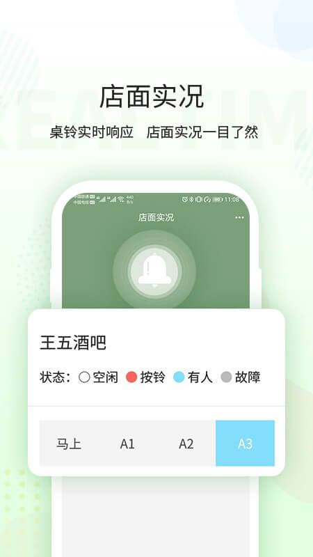 豌荚商户端