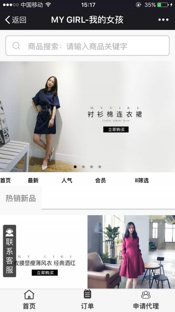 宜品商城