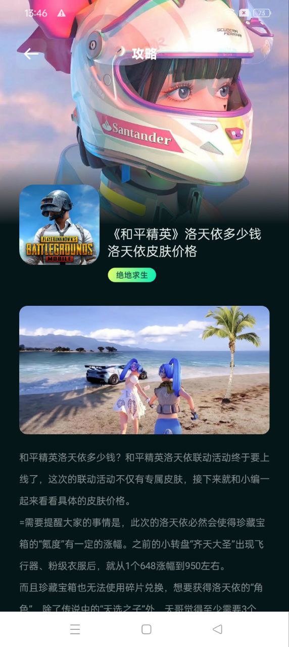 广角助手