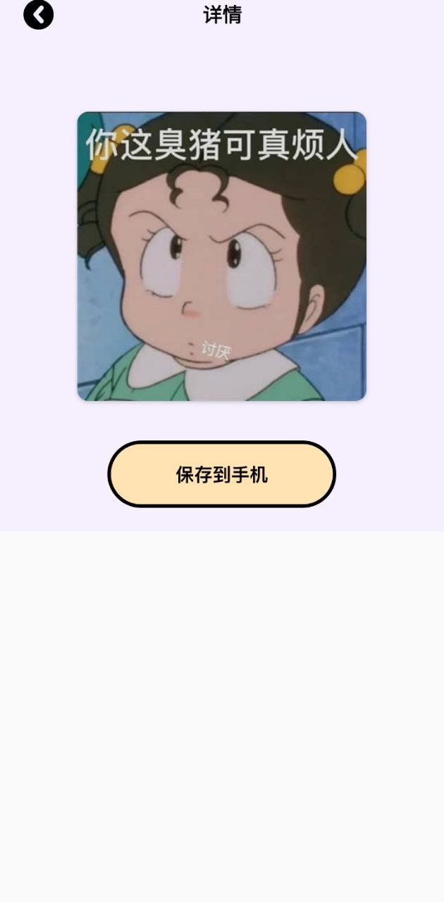 动图表情包