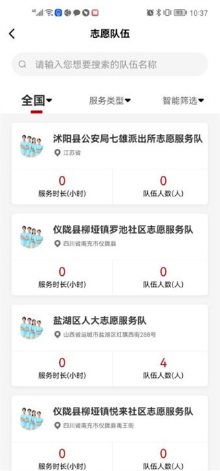 中国志愿