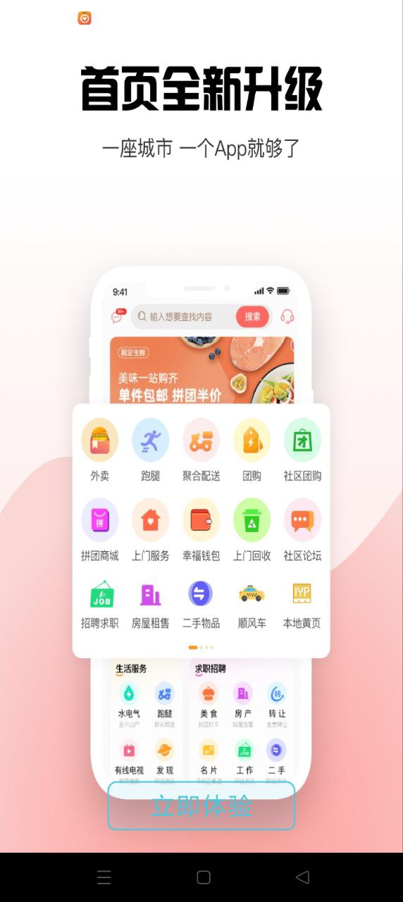幸福泾源
