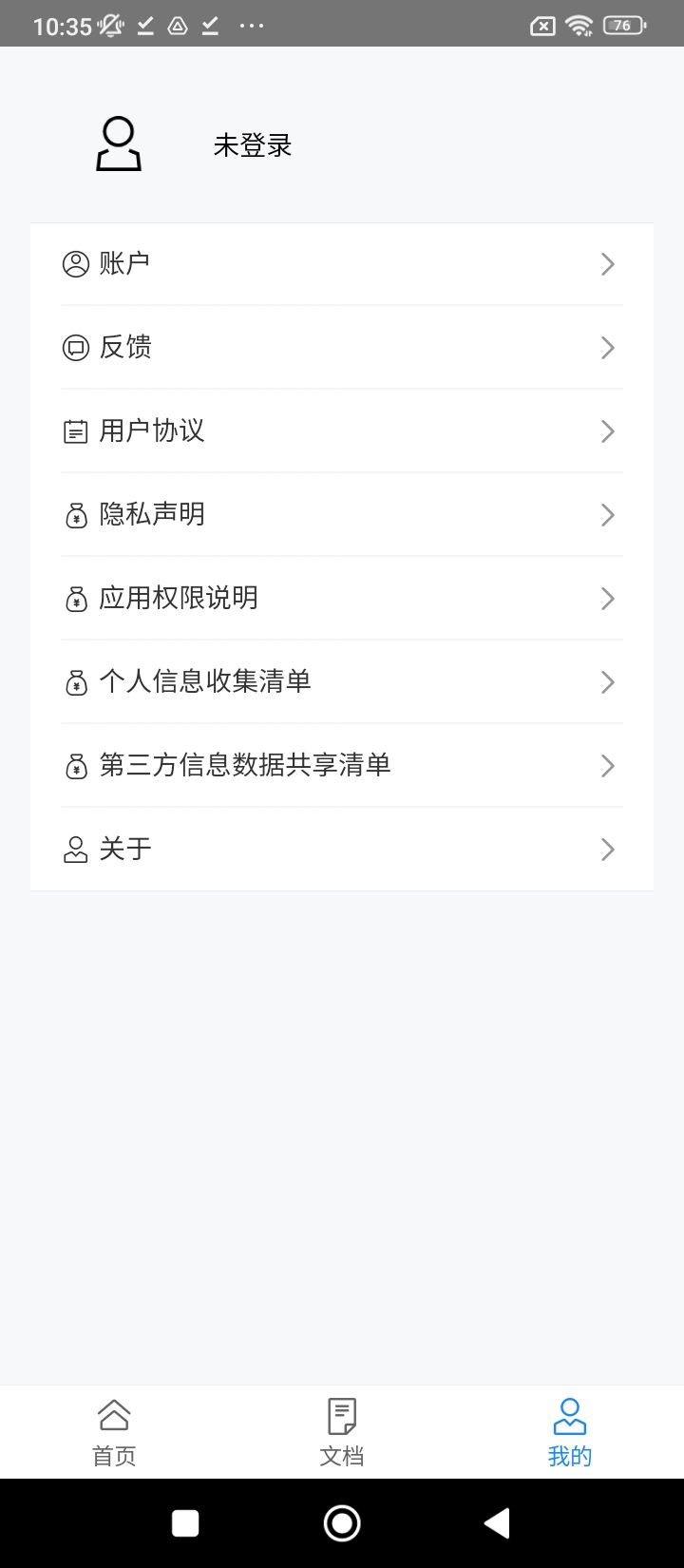 文小帮工具