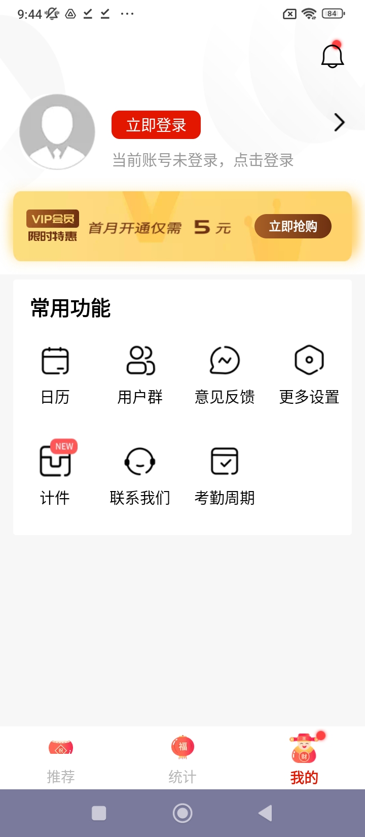 优记小时工时