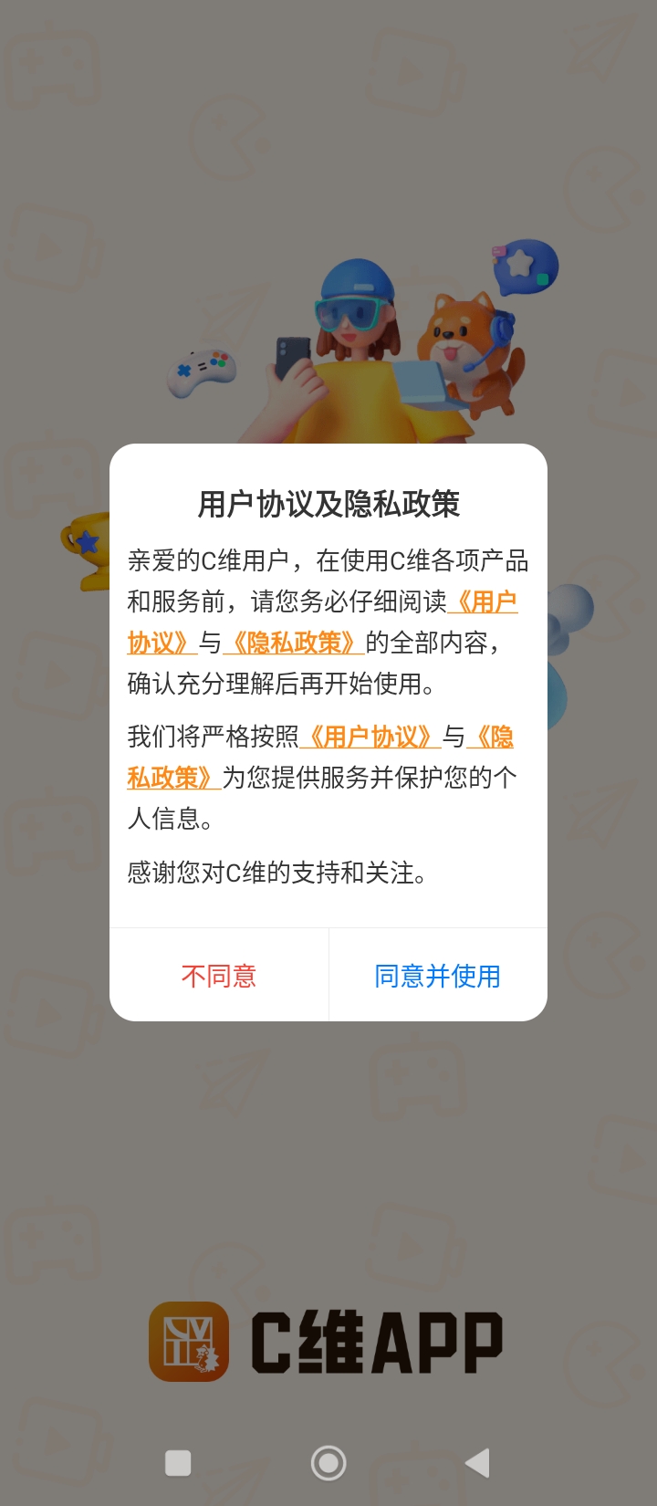 c维