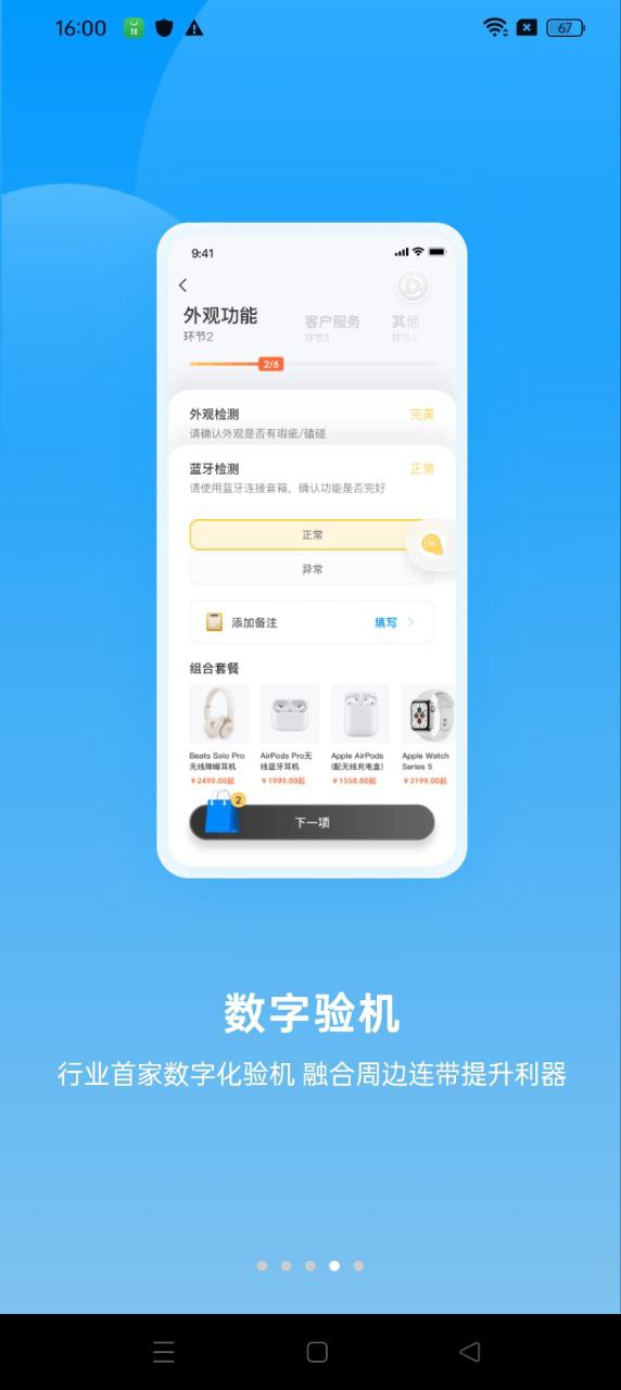 快售宝