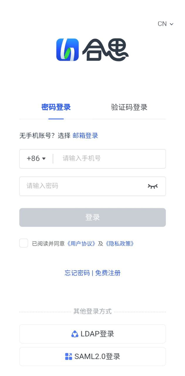 合思