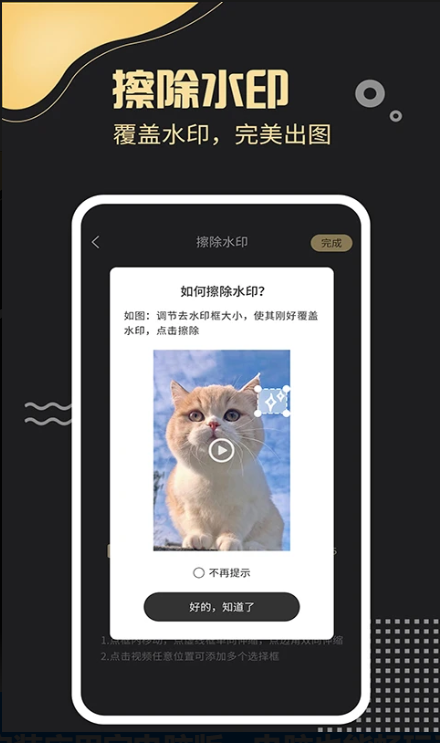 去水印工厂