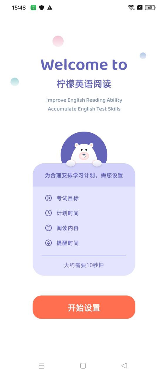 柠檬英语阅读