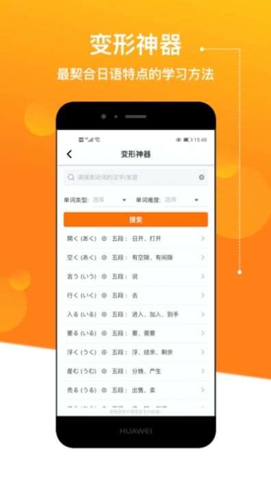 溜溜日语版
