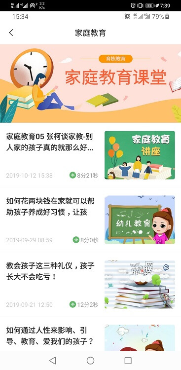育栋教育