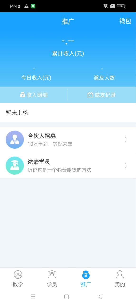 滴驾教练
