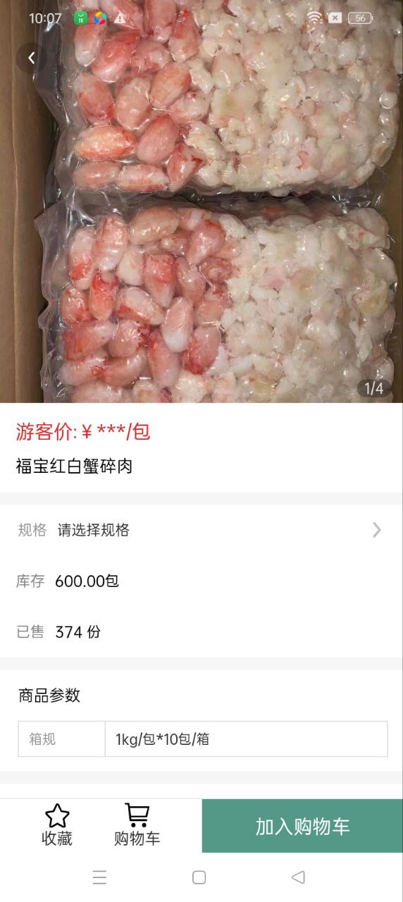 安知乐食材