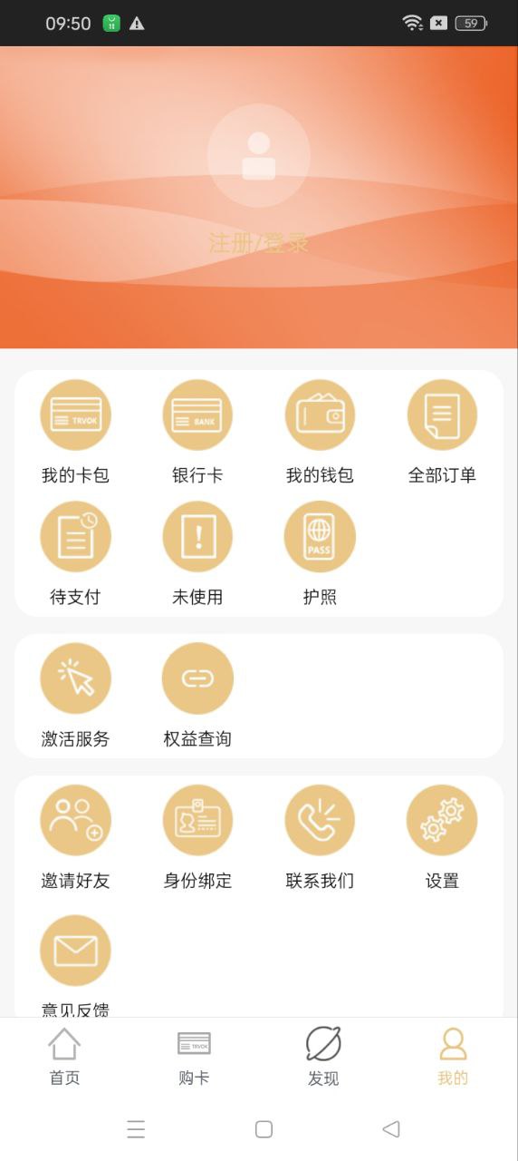 空港易行