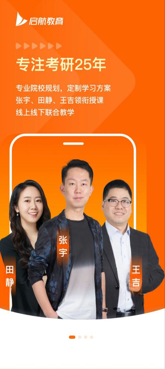 启航教育