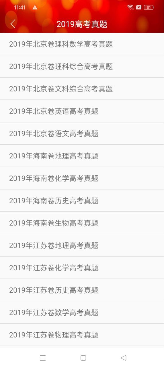 高中数学教程全集