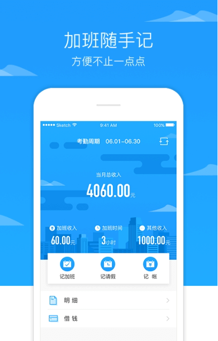 加班随手记