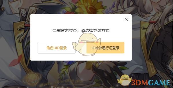 纪念册活动登录界面