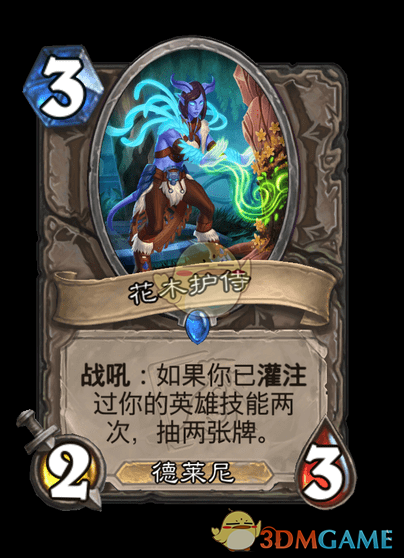 《炉石传说》翡翠梦境迷你包中立新卡汇总