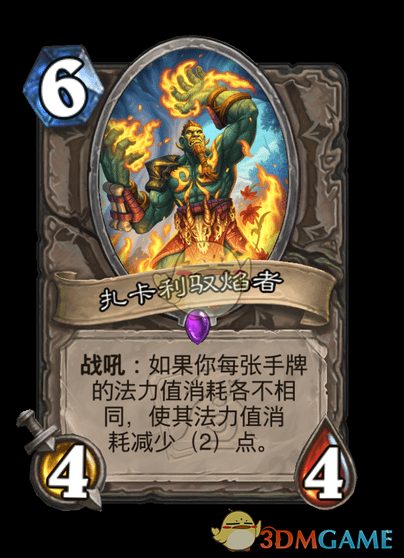 《炉石传说》翡翠梦境迷你包中立新卡汇总