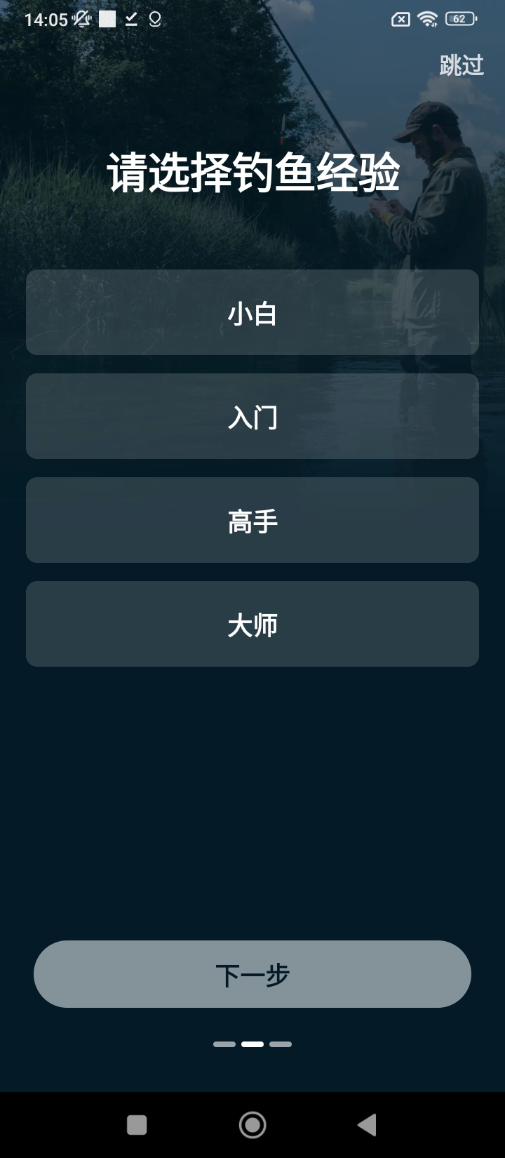 趣钓鱼
