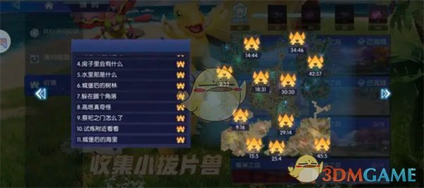 遗迹之岛小拨片兽位置