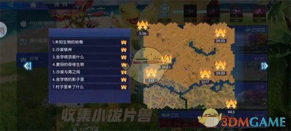 沙漠之岛小拨片兽位置