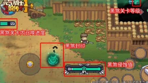 元气骑士前传黑煞关卡