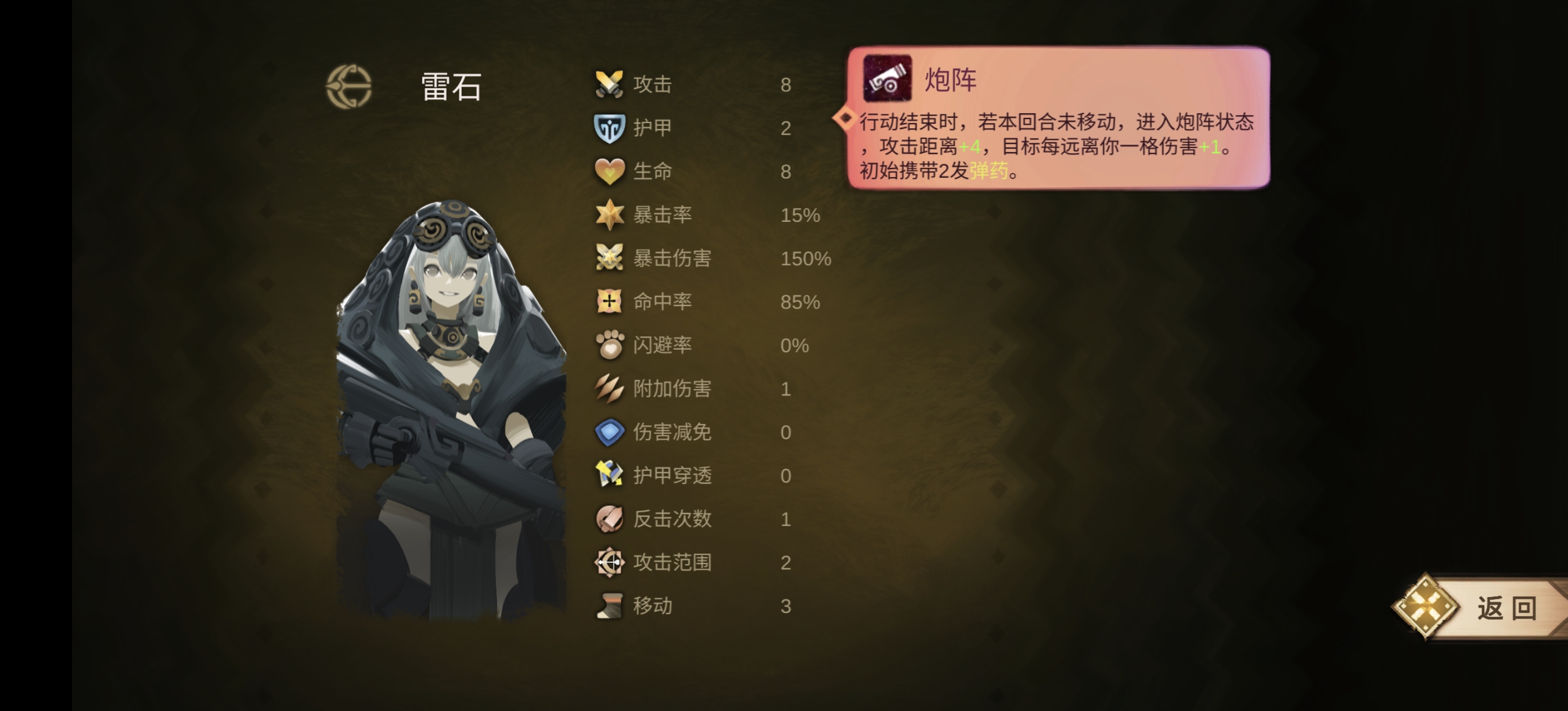 时空之歌雷石