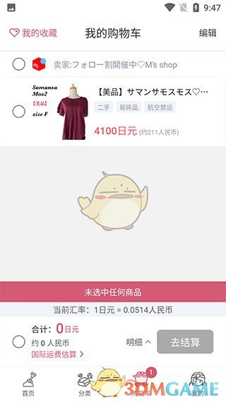 挖煤姬退款流程图