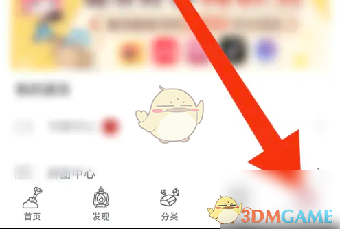 挖煤姬APP首页