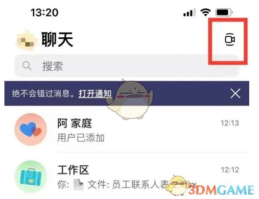 Teams界面示例