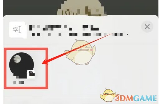 发送邀请