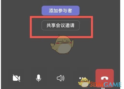 会议详情