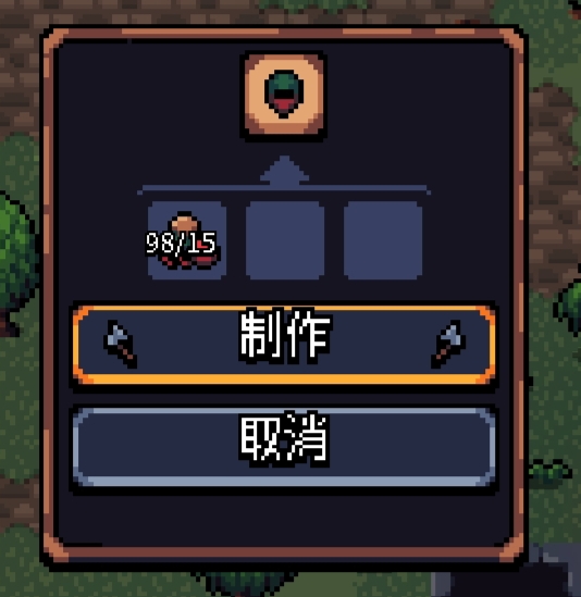 制造条件