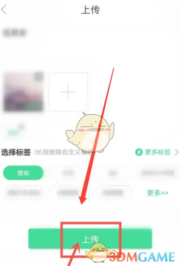 上传步骤4