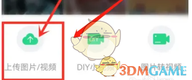 上传步骤2