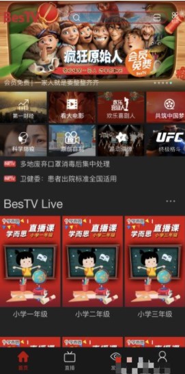 百视TV界面