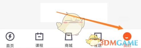 乐刻运动我的页面