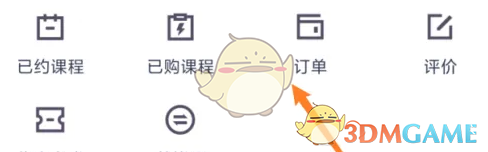 乐刻运动订单图标