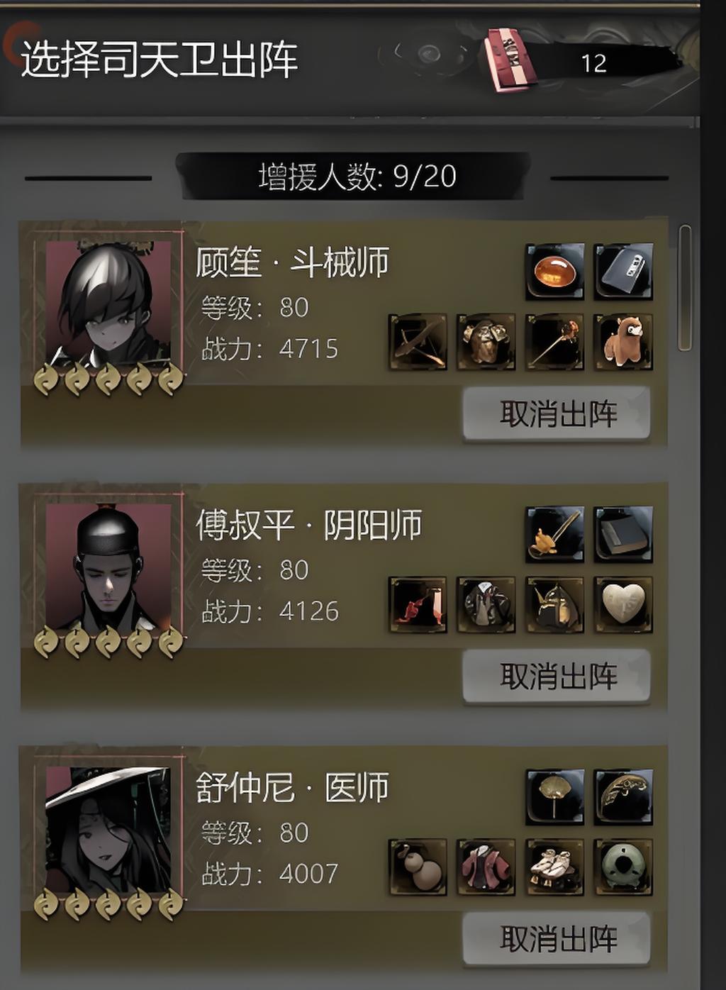 顾笙角色图